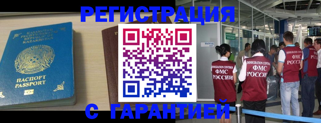 прописка ребенка в Ногинске