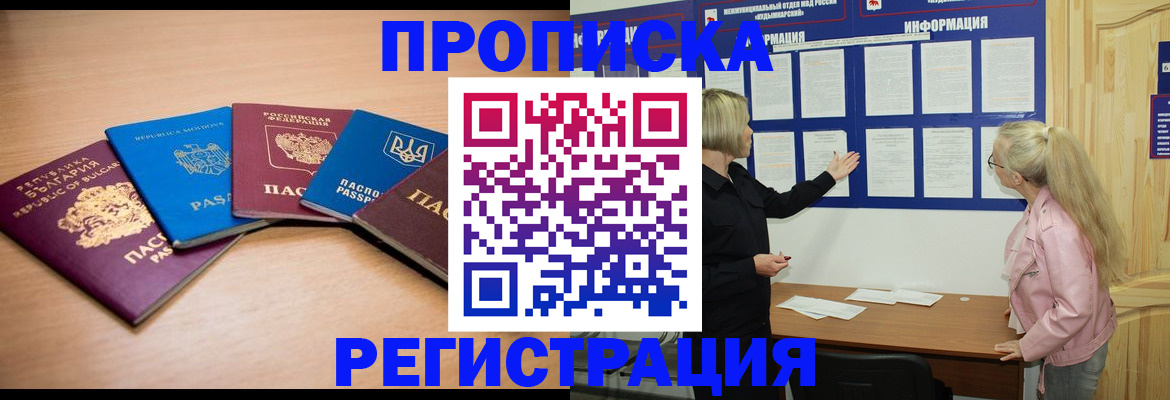 регистрация для дет. сада в Ногинске